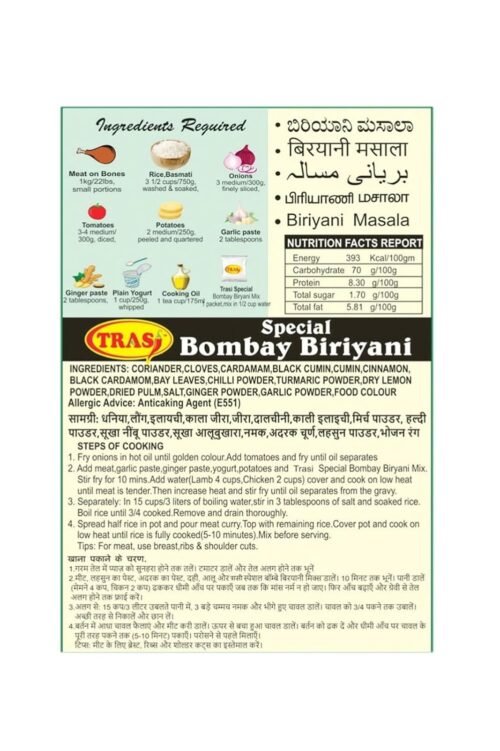TRASI - TRASI - Bombay Biryani Masala Powder