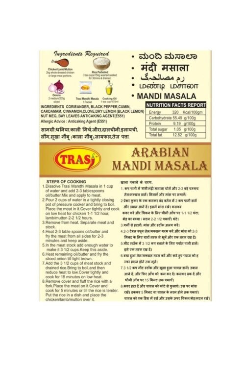 TRASI - Arabian Mandi Masala