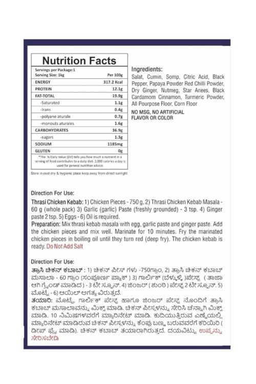 TRASI Chicken Kabab Masala Powder